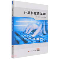 Imagen del vendedor de Fundamentals of Computer Application(Chinese Edition) a la venta por liu xing