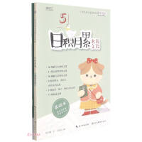 Image du vendeur pour Accumulation over time (2 volumes of famous passages)/Primary school students' basic knowledge of Chinese calligraphy(Chinese Edition) mis en vente par liu xing