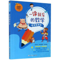 Seller image for Mathematics that you can read: Bravely break into the valley of mathematics(Chinese Edition) for sale by liu xing