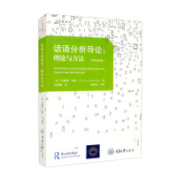 Seller image for Introduction to Discourse Analysis: Theory and Methods (4th edition of the original book)(Chinese Edition) for sale by liu xing