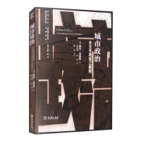 Seller image for Urban Politics: An Interpretation from a Sociological Perspective/A Collection of Translations of Foreign Urban Politics Classics(Chinese Edition) for sale by liu xing