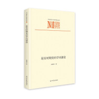 Imagen del vendedor de The Party's Style of Study Construction in Yan'an Period(Chinese Edition) a la venta por liu xing