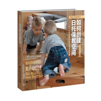 Imagen del vendedor de How to create a day care and education space 1: 03 year old nursery school environment creation guide(Chinese Edition) a la venta por liu xing