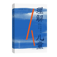 Image du vendeur pour Understanding children: the first three years of life(Chinese Edition) mis en vente par liu xing
