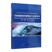 Seller image for Ship performance testing and analysis technology in real seas(Chinese Edition) for sale by liu xing
