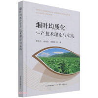 Imagen del vendedor de Theory and Practice of Tobacco Leaf Homogenization Production Technology (Detailed)(Chinese Edition) a la venta por liu xing