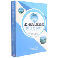 Image du vendeur pour Theory and practice of water conservancy information construction(Chinese Edition) mis en vente par liu xing
