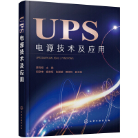 Imagen del vendedor de UPS power technology and application(Chinese Edition) a la venta por liu xing