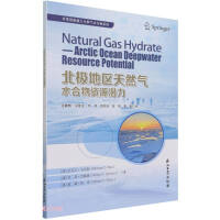 Seller image for Natural gas hydrate resource potential in the Arctic/Unconventional energy natural gas hydrate series(Chinese Edition) for sale by liu xing