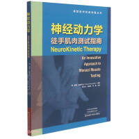 Imagen del vendedor de Neurodynamics (Guide to Freehand Muscle Testing)/Rehabilitation Medicine Classics Translation Series(Chinese Edition) a la venta por liu xing