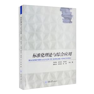 Seller image for Standardization Theory and Comprehensive Application(Chinese Edition) for sale by liu xing