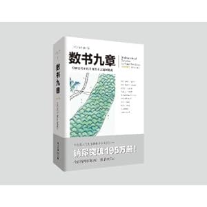 Immagine del venditore per Number nine chapters(Chinese Edition) venduto da liu xing