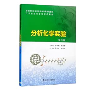 Immagine del venditore per Analytical Chemistry Experiment 2nd Edition(Chinese Edition) venduto da liu xing