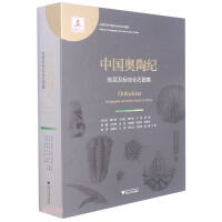 Immagine del venditore per Atlas of Ordovician strata and landmark fossils in China (refined)(Chinese Edition) venduto da liu xing