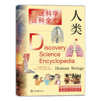 Imagen del vendedor de Discovery Science EncyclopediaHumanity 2(Chinese Edition) a la venta por liu xing