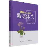 Imagen del vendedor de Vicious alien invasive plant-Eupatorium adenophorum (fine)(Chinese Edition) a la venta por liu xing