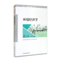 Imagen del vendedor de Environmental Economics/General Higher Education 14th Five-Year Plan Textbook(Chinese Edition) a la venta por liu xing