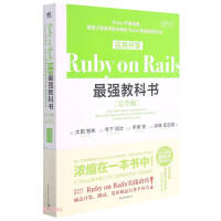 Imagen del vendedor de The strongest textbook for Ruby on Rails application development (full version)(Chinese Edition) a la venta por liu xing