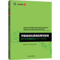 Immagine del venditore per Open automation system application and actual combat are based on standard modeling language IEC 61499(Chinese Edition) venduto da liu xing