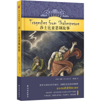 Image du vendeur pour Audio bilingual classics: Shakespeare's tragedy(Chinese Edition) mis en vente par liu xing