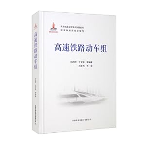 Image du vendeur pour High-speed railway EMU(Chinese Edition) mis en vente par liu xing