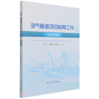 Imagen del vendedor de Handbook of preliminary work for oil and gas pipeline projects(Chinese Edition) a la venta por liu xing