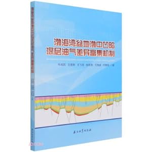 Seller image for Differential enrichment mechanism of deep-seated oil and gas in Bozhong Sag. Bohai Bay Basin(Chinese Edition) for sale by liu xing