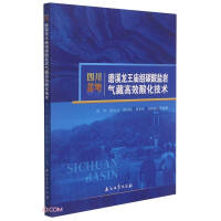 Imagen del vendedor de High-efficiency acidification technology for carbonate gas reservoir of Longwangmiao Formation in Moxi. Sichuan Basin(Chinese Edition) a la venta por liu xing