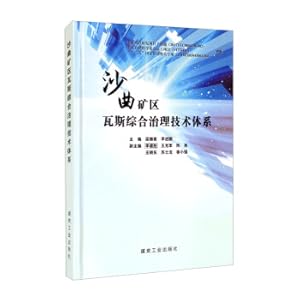 Imagen del vendedor de Comprehensive Gas Control Technology System in Shaqu Mining Area(Chinese Edition) a la venta por liu xing