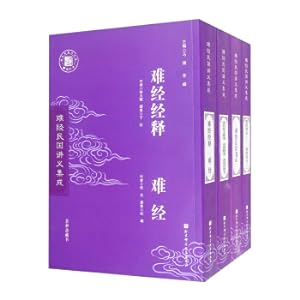 Seller image for Collection of Handouts on Difficulty and the Republic of China (set of 4 volumes)(Chinese Edition) for sale by liu xing