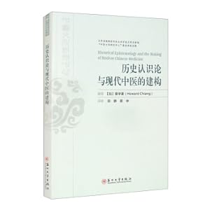 Seller image for Historical Epistemology and the Construction of Modern Chinese Medicine(Chinese Edition) for sale by liu xing