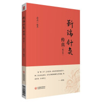 Seller image for Jin Rui Acupuncture Fax(Chinese Edition) for sale by liu xing