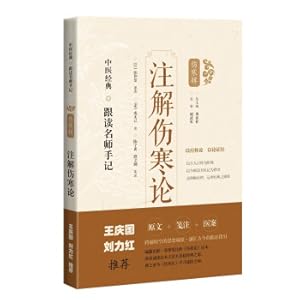 Immagine del venditore per Commentary on Treatise on Febrile Diseases(Chinese Edition) venduto da liu xing