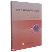 Seller image for Tumor disease diagnosis. treatment. care. prevention and control(Chinese Edition) for sale by liu xing