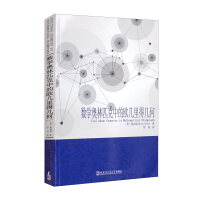 Imagen del vendedor de Euclidean Geometry in Mathematical Olympiad(Chinese Edition) a la venta por liu xing