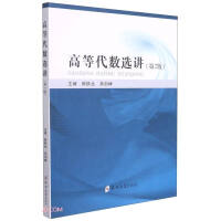 Imagen del vendedor de Selected Topics in Advanced Algebra(Chinese Edition) a la venta por liu xing