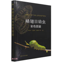 Immagine del venditore per Colored Illustrated Book of Lepidopteran Larvae (Fine)(Chinese Edition) venduto da liu xing