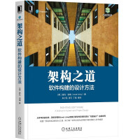 Immagine del venditore per The way of architecture: the design method of software construction(Chinese Edition) venduto da liu xing