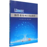 Bild des Verkufers fr Linux operating system project tutorial(Chinese Edition) zum Verkauf von liu xing