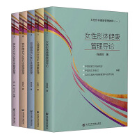Image du vendeur pour Female Body Health Management Course(Chinese Edition) mis en vente par liu xing