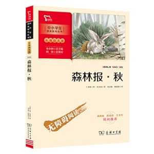 Seller image for Forest Report Autumn (Reading Guide for Primary and Secondary Schools) Commercial Press Wisdom Bear Books(Chinese Edition) for sale by liu xing