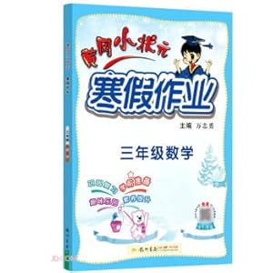 Immagine del venditore per Spring 2022 Huanggang Junior ChampionWinter Vacation Homework Grade 3 Mathematical General Edition(Chinese Edition) venduto da liu xing