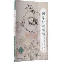 Immagine del venditore per Chinese Classics Recitation (Fifth Grade Volume 1)(Chinese Edition) venduto da liu xing