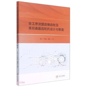 Immagine del venditore per Design and Manufacturing of Spiral Bevel Gears and Hypoid Gears(Chinese Edition) venduto da liu xing