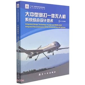 Seller image for Comprehensive design technology of large and medium-sized inspection and fighting unmanned aerial vehicle system(Chinese Edition) for sale by liu xing