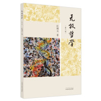 Imagen del vendedor de Promise philosophy(Chinese Edition) a la venta por liu xing