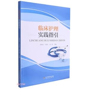 Seller image for Clinical Nursing Practice Guidelines(Chinese Edition) for sale by liu xing