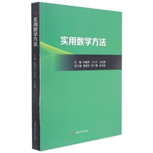 Seller image for Practical Mathematical Method(Chinese Edition) for sale by liu xing