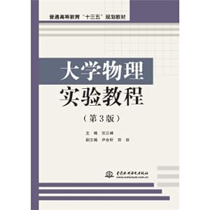 Imagen del vendedor de College Physics Experiment Course (Third Edition) (Thirteenth Five-Year Planning Textbook for General Higher Education)(Chinese Edition) a la venta por liu xing