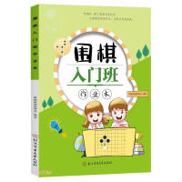 Image du vendeur pour Go introductory class workbook(Chinese Edition) mis en vente par liu xing
